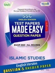 Panjeree Islamic Studies - SSC 2026 Test Papers Made Easy (Question + Answer Paper) - English Version