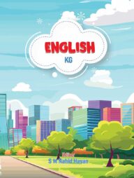 ইংরেজি (কেজি)