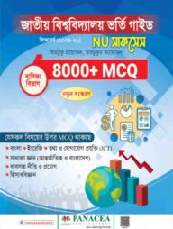 NU সাকসেস বাণিজ্য বিভাগ