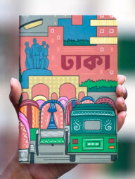 Dhaka Travel Size Notebook (SN202008122)
