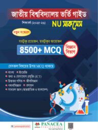 NU সাকসেস বিজ্ঞান বিভাগ