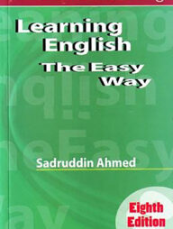লার্নিং ইংলিশ দ্য ইজি ওয়ে - Learning English The Easy Way