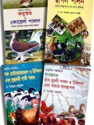 সফল খামারি প্যাকেজ