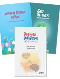 স্টেবল মাইন্ড প্যাকেজ