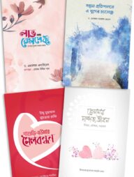 বিয়ের গিফট (বাজেট ১০০০৳)