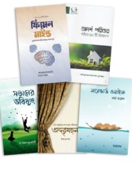 বিয়ের গিফট (বাজেট ১২০০৳)