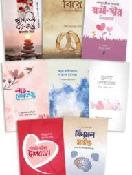 বিয়ের গিফট (বাজেট ২০০০৳)