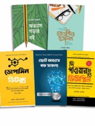 প্রডাক্টিভিটি প্যাকেজ