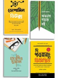 প্রডাক্টিভিটি প্যাকেজ