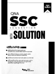 SSC suggestion with solution (Two Books)