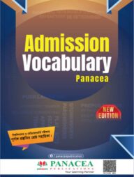 এডমিশন ভোকাবুলারি প্যানাসিয়া
