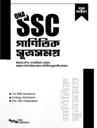 SSC Formula