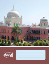 ইকরা খাতা