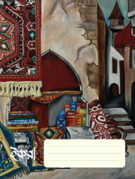 ইকরা খাতা