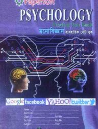 Papersoft Psychology Practical Note Book