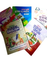 ৩য় শ্রেণির ৫টি বই (বেফাক)