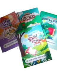 ২য় শ্রেণির ৪টি বই (বেফাক)