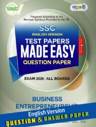 Panjeree Business Entrepreneurship - SSC 2026 Test Papers Made Easy (Question + Answer Paper) - English Version
