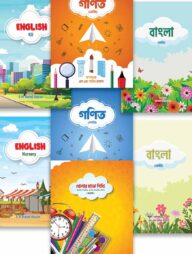 AQVI জেনারেল বুক প্যাকেজ