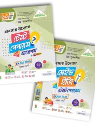 লেকচার ব্যবসায় উদ্যোগ টেস্ট পেপার উইথ মেইড ইজি (এসএসসি ২০২৬)