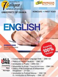 ইংরেজি অনার্স ১ম বর্ষ ( সাত কলেজ )