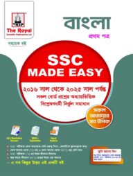 Bangla 1st Paper - SSC Made Easy (SSC 2027)