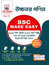 Higher Math - SSC Made Easy (SSC 2027)