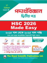 Physics 2nd Paper - HSC 2026 Made Easy