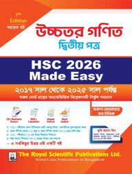Higher Math 2nd Paper - HSC 2026 Made Easy
