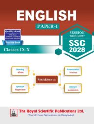 English 1st Paper - SSC 2028