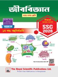 Biology - SSC 2028