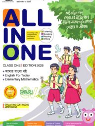 Panjeree All In One - Class One (English Version)