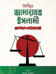 তাহরিকে জামায়াতে ইসলামী