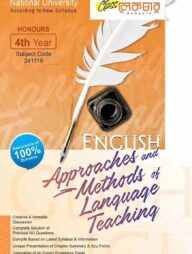 অপপ্রয়াচেস এন্ড মেথডস অফ ল্যাংগুয়েজে টিচিং