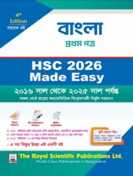 Bangla 1st Paper - HSC 2026 Made Easy