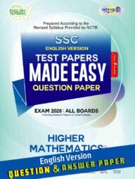 Panjeree Higher Mathematics - SSC 2026 Test Papers Made Easy (Question + Answer Paper) - English Version