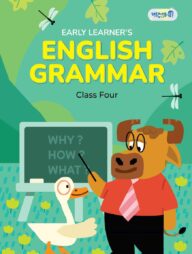 Panjeree Early Learner's English Grammar Class Four