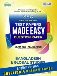 Panjeree Bangladesh And Global Studies - SSC 2026 Test Papers Made Easy (Question + Answer Paper) - English Version