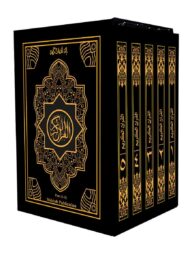 পকেট সাইজ খন্ড কুরআন (বক্সসহ)