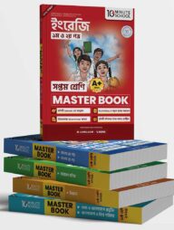 সপ্তম শ্রেণি - মাস্টার বুক বান্ডেল