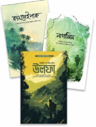 সেভেন সিস্টার্স সিরিজ