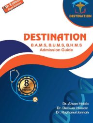 Destination Admission Guide (For BHMS,BUMS,BAMS)