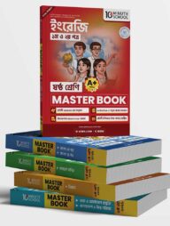 ষষ্ঠ শ্রেণি - মাস্টার বুক বান্ডেল