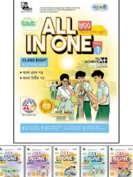 Panjeree All In One - Class Eight (English Version)