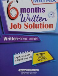 Matrix 6 Months Written