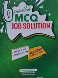 Matrix 6 Months MCQ Job Solution