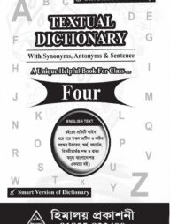 Textual Dictionary Class Four