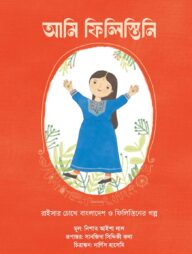 আমি ফিলিস্তিনি