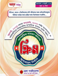 সাম্প্রতিক সাধারণ জ্ঞানের ক্রিম অসাধারণ নির্যাস