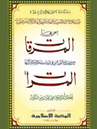 মেরকাত (কাদীম)